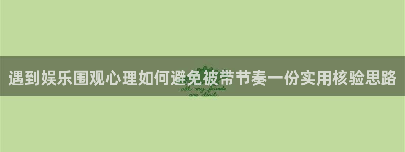 吃瓜黑料爆料