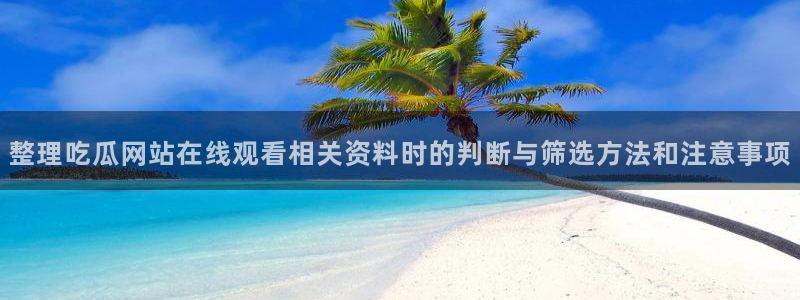 今日吃瓜在线观看